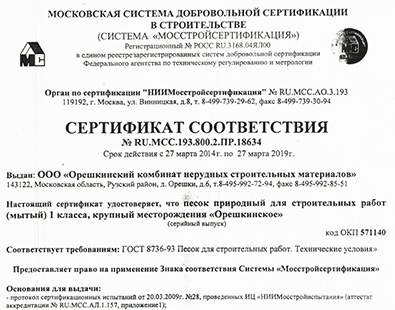 Карьер Морево