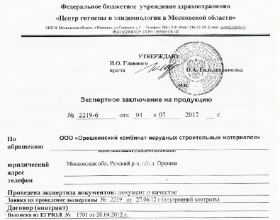 Паспорт качества карьер Морево