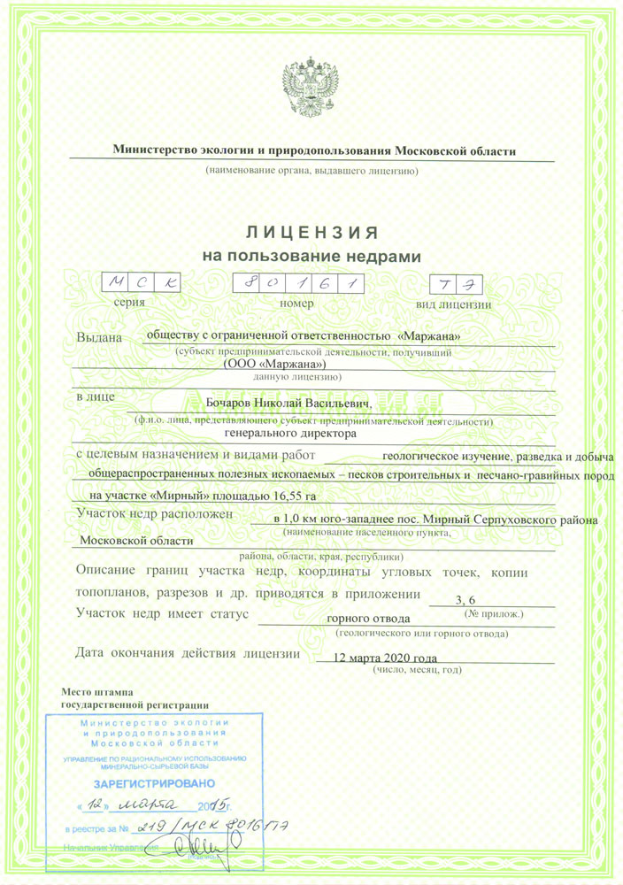 Карьер Мирный в Серпухове песпорт качества