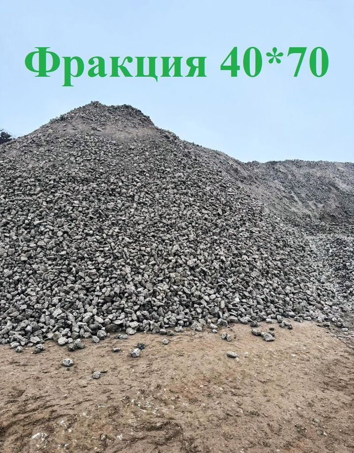 Доставка дробденого бетона 40-70 в Казани